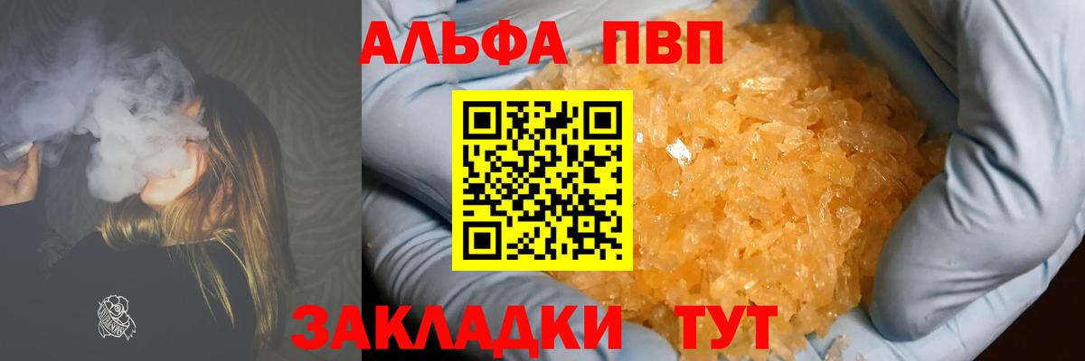 APVP мука Мурино