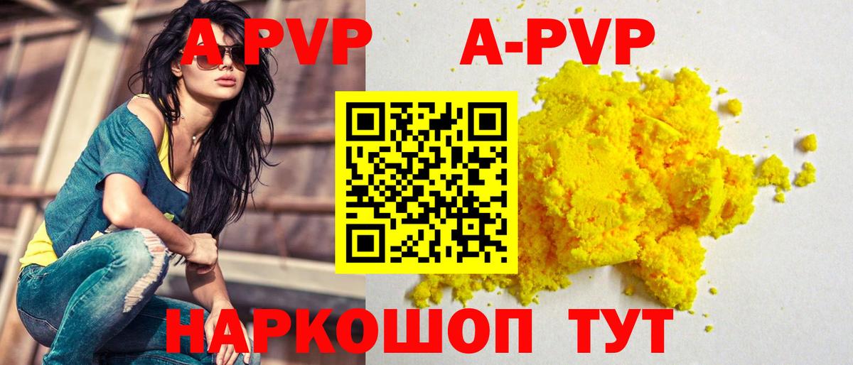 Alfa_PVP Crystall  Альфа ПВП СК КРИС  A-PVP СК  Вход с VPN  Мурино 