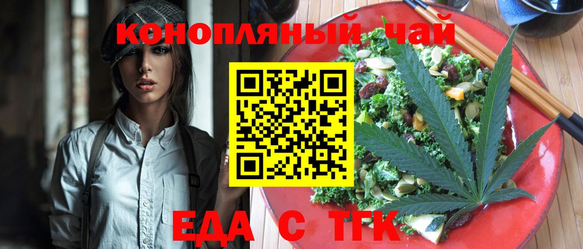 Печенье с ТГК марихуана Мурино