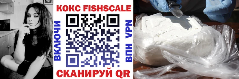 COCAIN Fish Scale  Мурино 