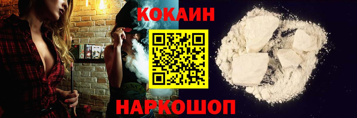 COCAIN Columbia  Вход с VPN  COCAIN VHQ  Мурино 