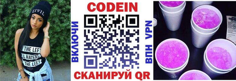 Кодеин напиток Lean (лин)  KRAKEN сайт  Мурино  где можно купить  