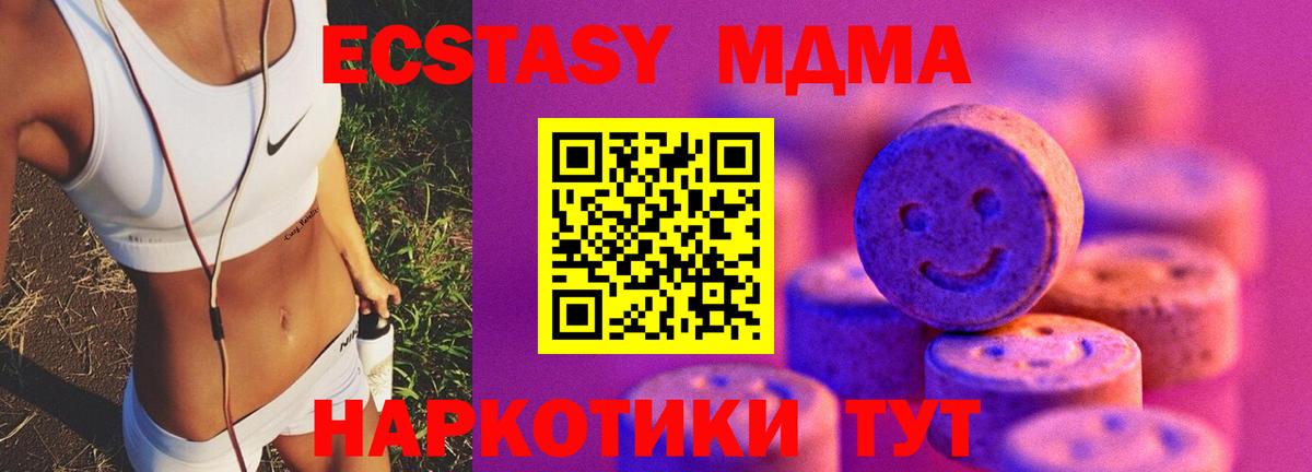 Экстази круглые  Вход с VPN  Мурино 