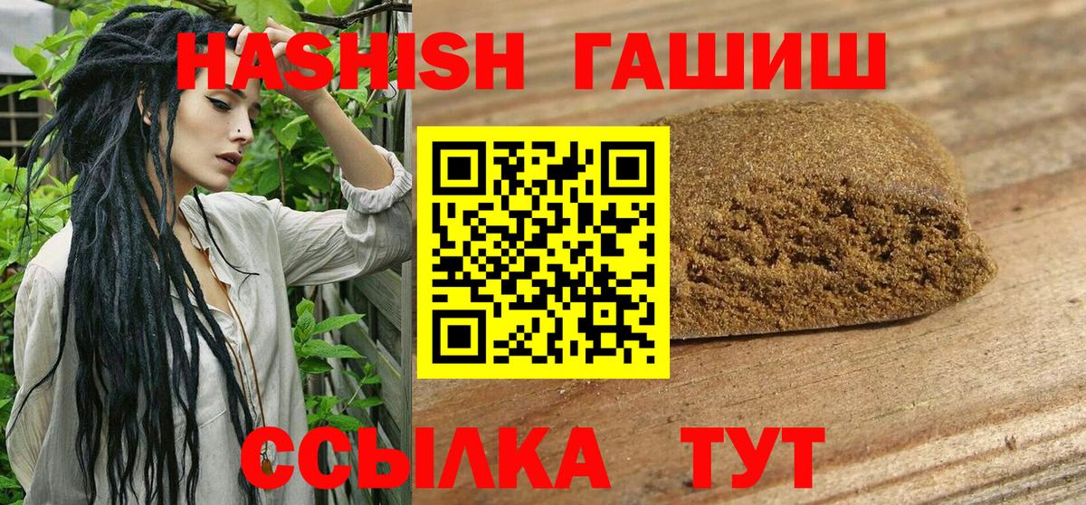 Мурино  ГАШ гарик  Вход с VPN  Гашиш  Гашиш Premium 