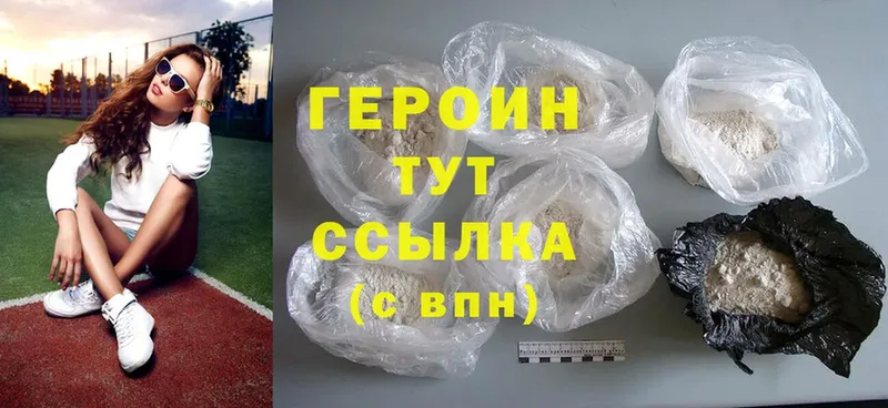 Героин Heroin  дарк нет клад  Мурино 