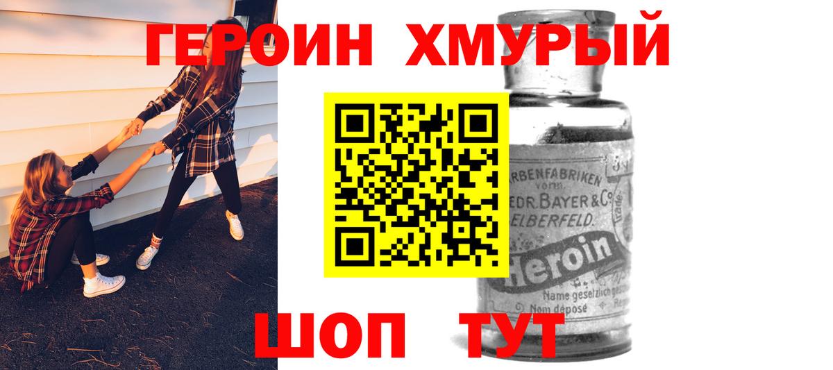 Мурино  ГЕРОИН афганец  Вход с VPN 
