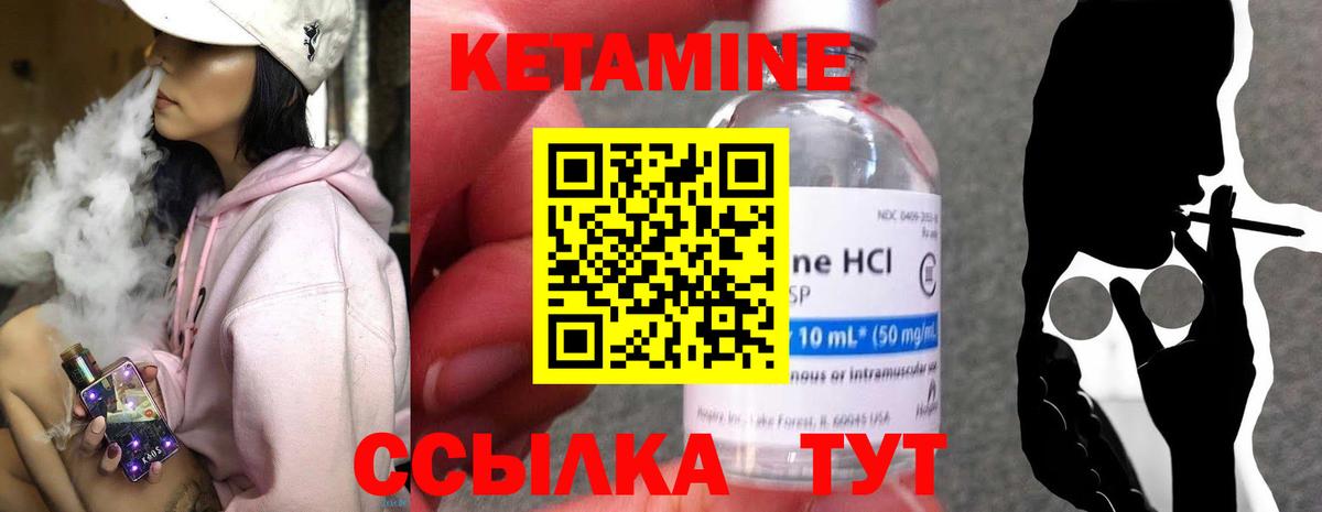 Кетамин ketamine  Вход с VPN  Мурино 