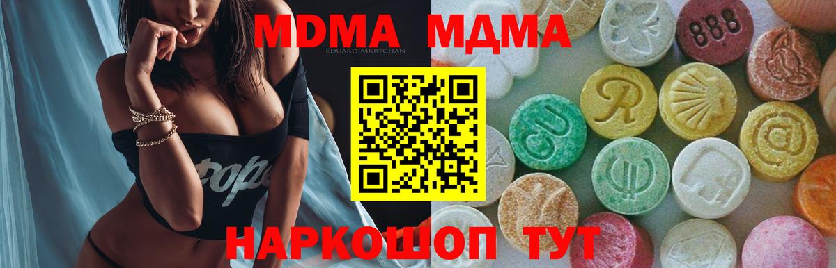 MDMA VHQ Мурино