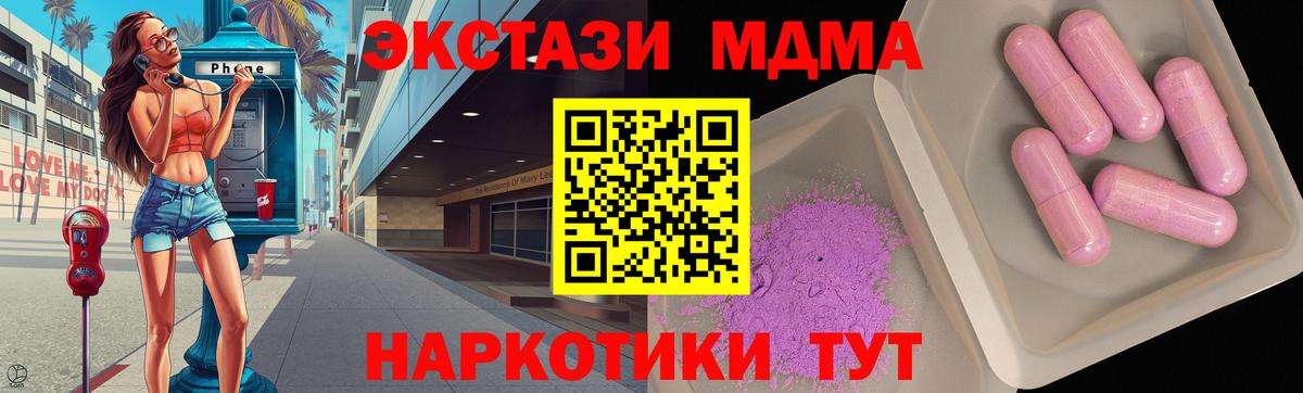 MDMA VHQ  МДМА молли  Мурино  Вход с VPN 