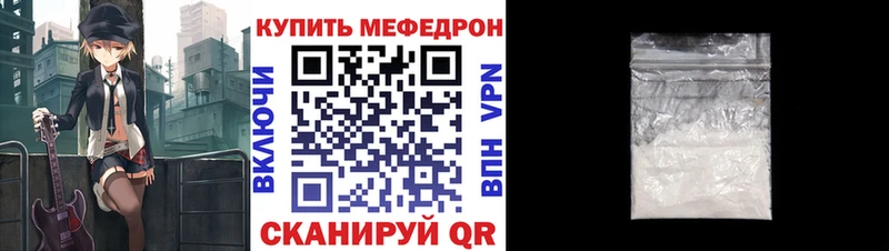 Мефедрон мука Мурино