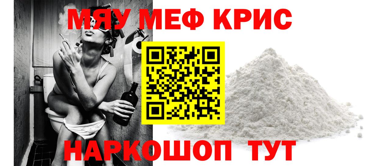 Меф  Мефедрон VHQ  Вход с VPN  Мурино 