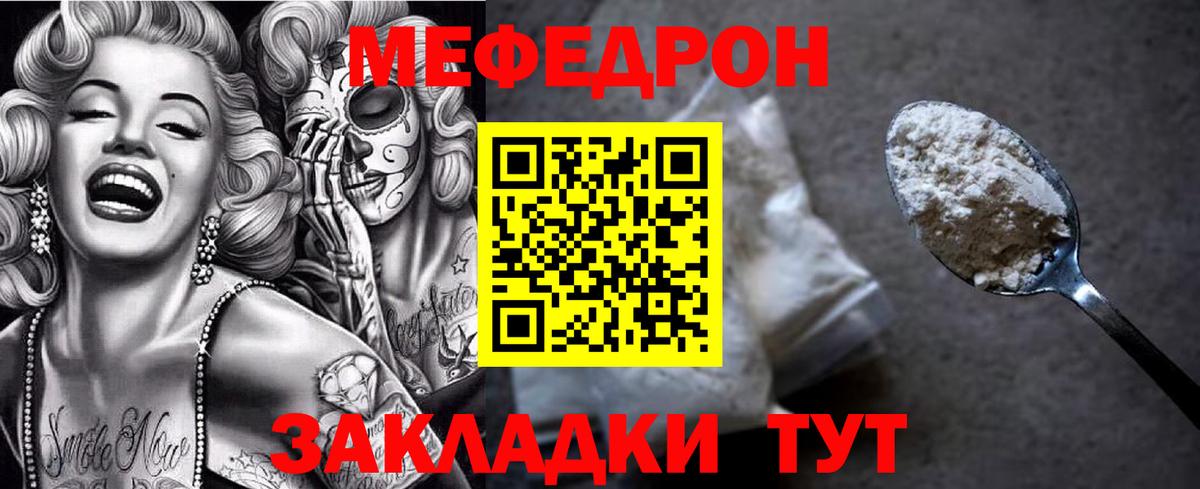 Меф мяу мяу кристаллы Мурино