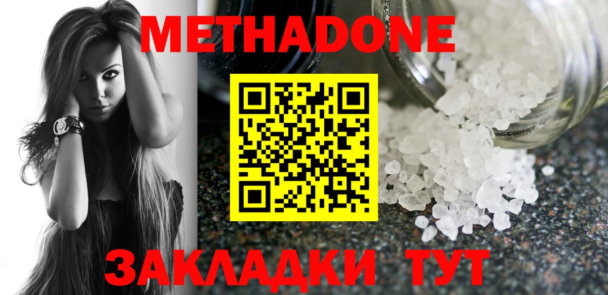 Метадон мёд Мурино