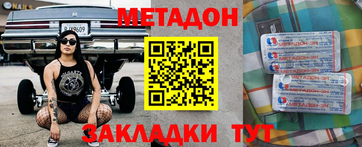 Мурино  МЕТАДОН белоснежный  Вход с VPN  МЕТАДОН мёд 