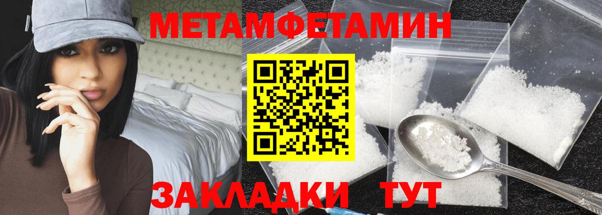 Метамфетамин пудра Мурино
