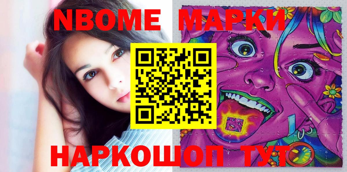 Марки 25I-NBOMe 1,5мг  Марки 25I-NBOMe 1,5мг  Мурино  Вход с VPN 