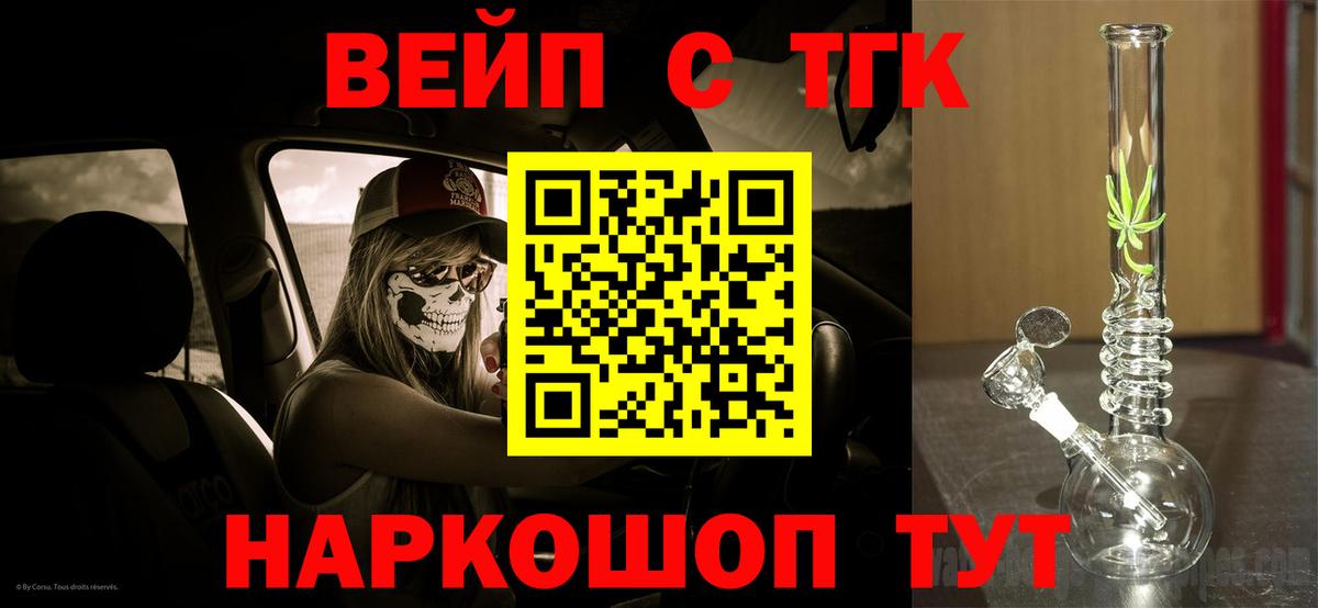 Дистиллят ТГК жижа Мурино